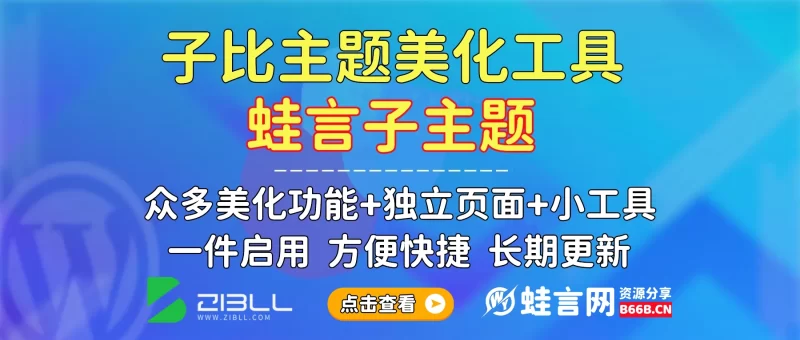 新文章new图标测试-蛙言网b66b.cn